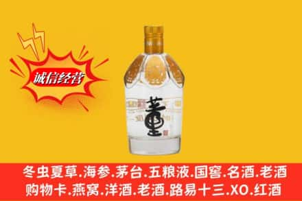 南平回收老董酒